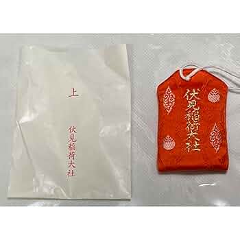 伏見稲荷　お守り小判 京都 伏見稲荷大社 「金色と銀色のおきつね様のお守り」 - メルカリ